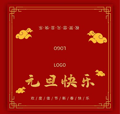2020元旦快乐喜庆贺卡