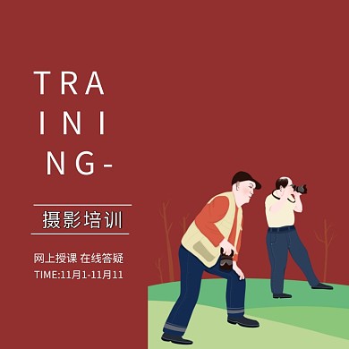 双11特惠创意时尚摄影培训主图