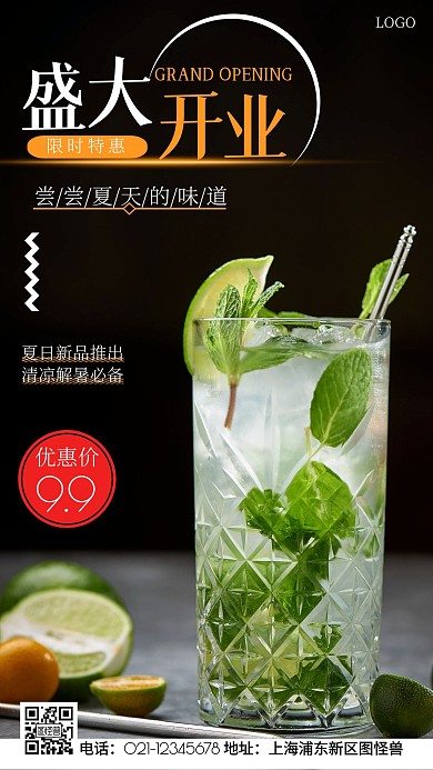 盛大开业海报黑色简约摄影图手机营销海报