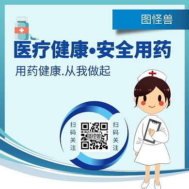 蓝色简约大气药店公众号配图