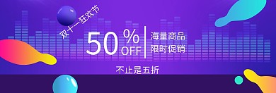 双十一淘宝促销简约直通车海报
