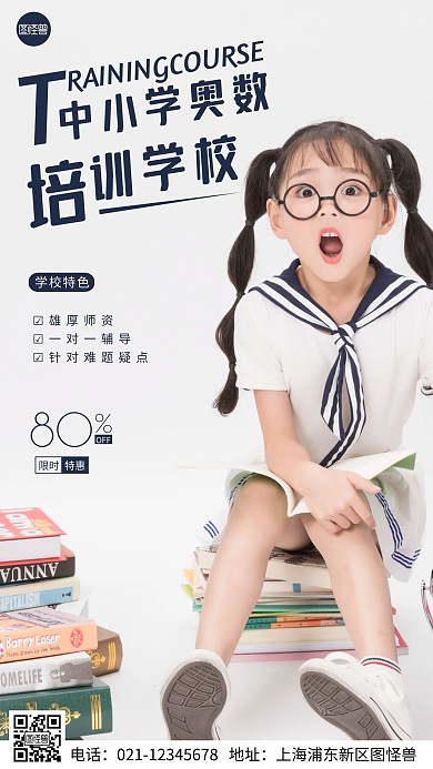 简约风摄影图培训学校促销特惠摄影图海报