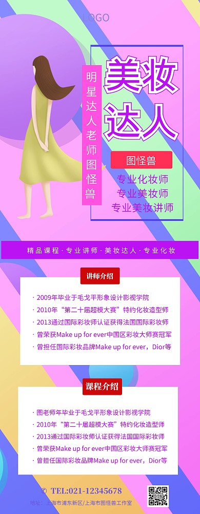 个人宣传展架易拉宝