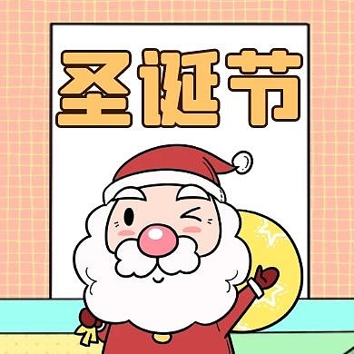圣诞节红色卡通公众号封面小图