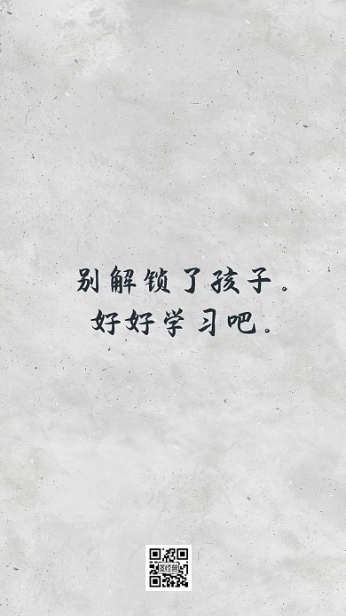 好好学习简约质感背景手机壁纸