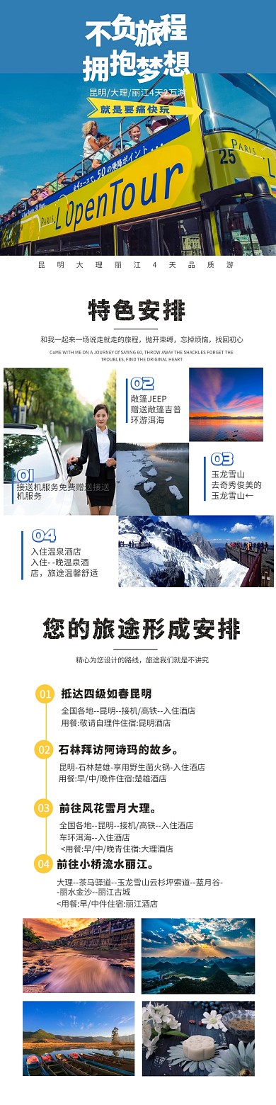 清凉糖详情页