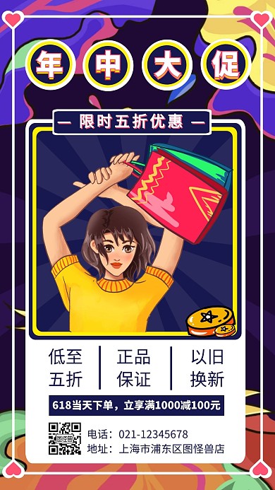 618年中大促活动数码电脑手机海报