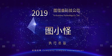 招聘人才桌牌