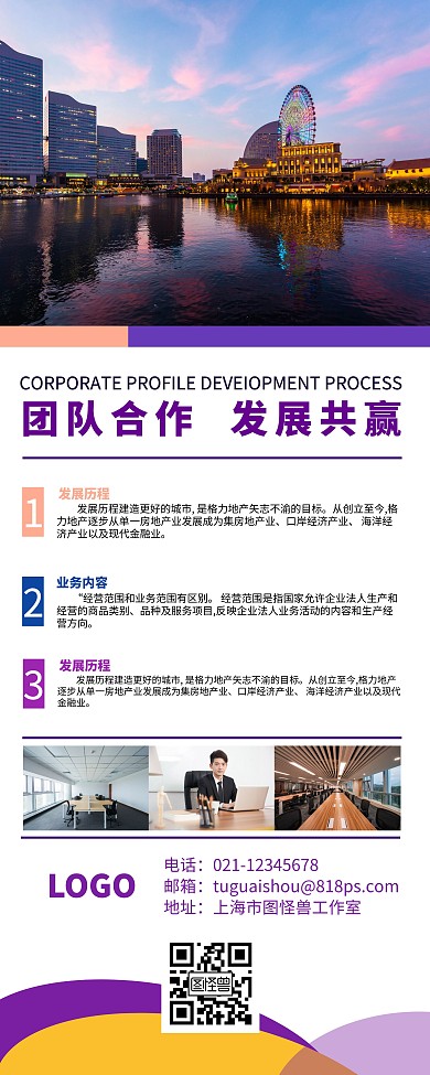 紫色公司主营业务易拉宝