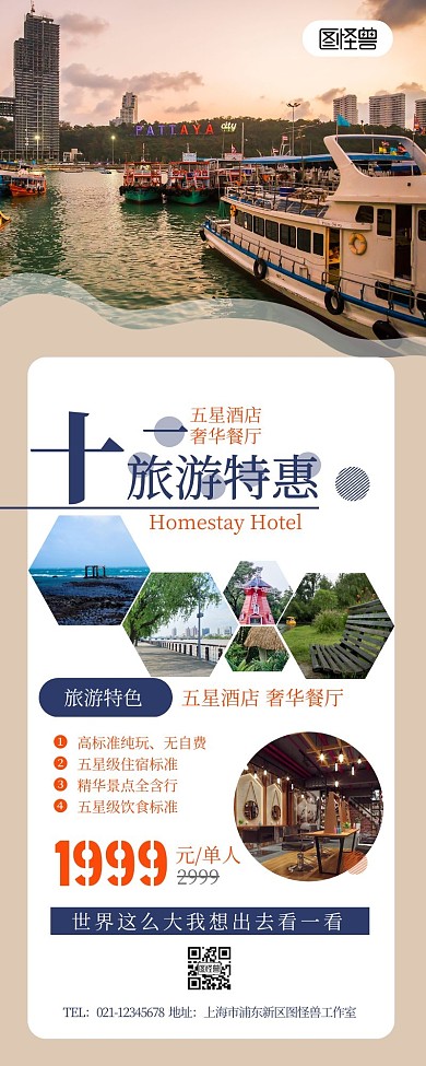简约摄影背景十一 旅游 长图	