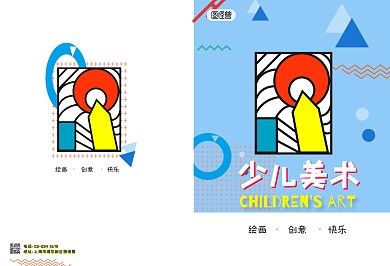 孟菲斯几何幼儿美术宣传画册
