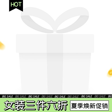女装三件六折促销活动主图图标