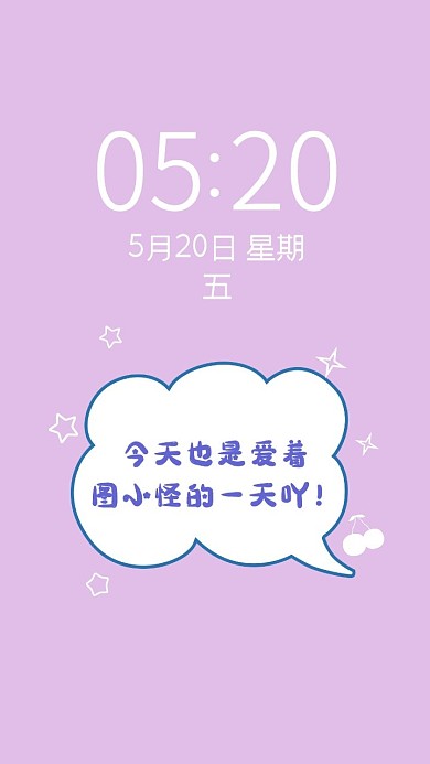 简约文字气泡框卡通应援追星手机壁纸