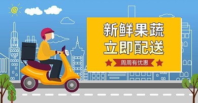随叫随到极速配送城市蓝色卡通海报