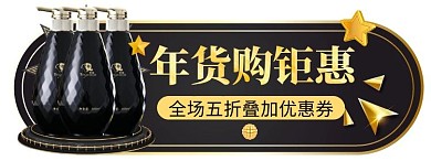 淘宝C4D年货节日用品胶囊banner