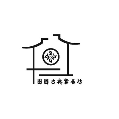 简约古风黑色木质家具公司logo设计