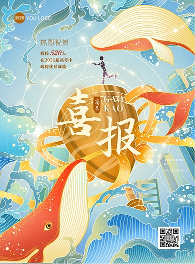 图怪兽原创psd模板高精插画战报喜报海报