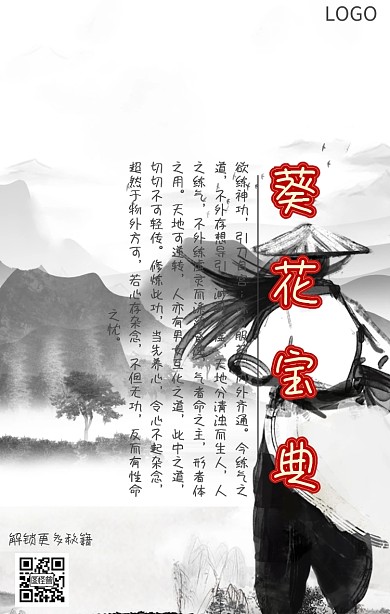 武林秘籍