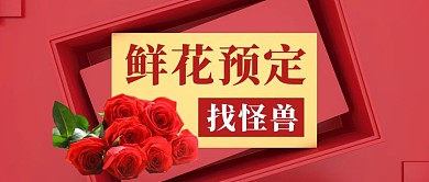 简约质感鲜花定制公众号封面