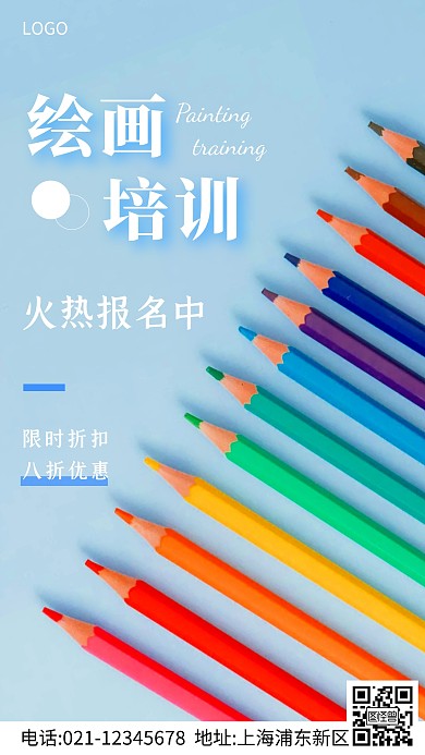 火热报名简约白色摄影图营销海报