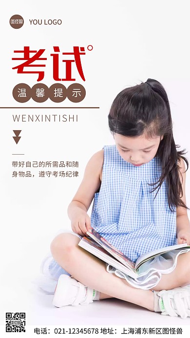 摄影图考试温馨提示褐色简约风手机海报