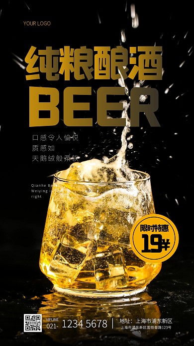 简约黑色创意超市酒水促销活动摄影图海报