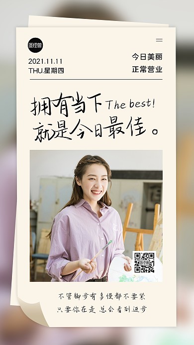双十一日签励志简约营销手机海报