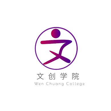 文创学院学校简约logo设计