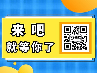 招聘信息关注招人求职蓝色背景引导关注