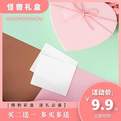 彩盒简约淘宝橙色直通车海报