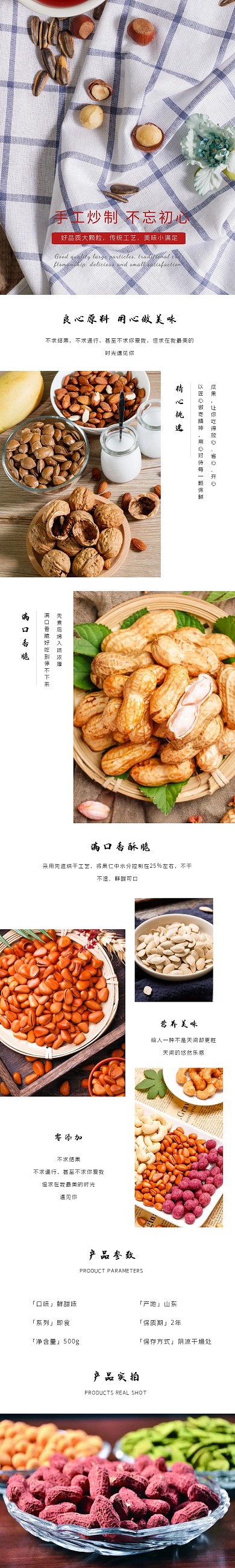 简约食品茶饮白色详情页