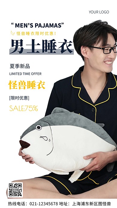 摄影图男士睡衣蓝色简约风手机海报