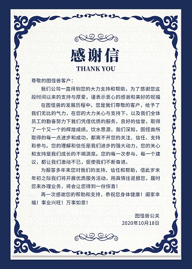 给用户的一封信