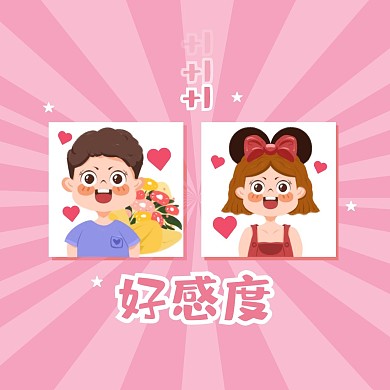 创意卡通好感情侣头像微信头像