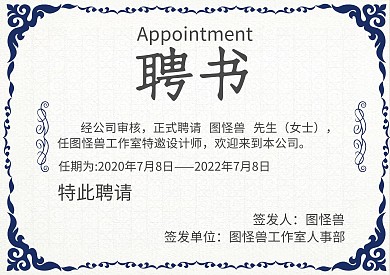 高级感花纹聘书白色简约证书/奖状（横）