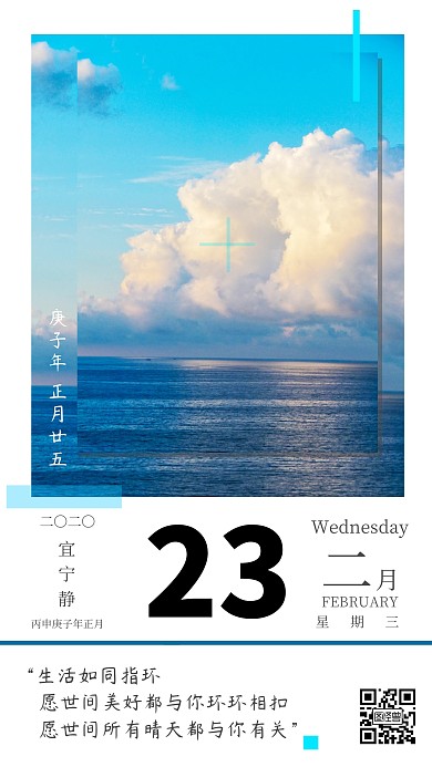 早安指环蓝色清新日签