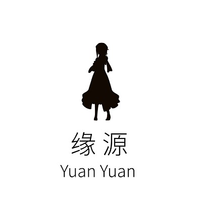 缘源服装头像logo设计