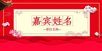 吉祥中国风开业立式桌牌