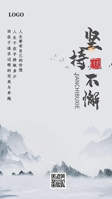 中国水墨风你好早安水墨中国