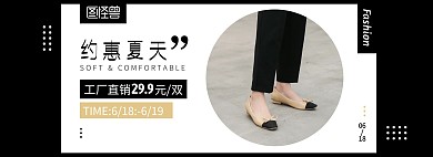 夏季夏天上新简约黑色电商全屏海报
