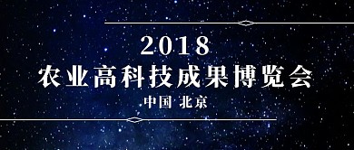 科技博览会公众号封面
