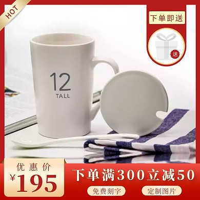 电商红色简约小商品水杯主图直通车