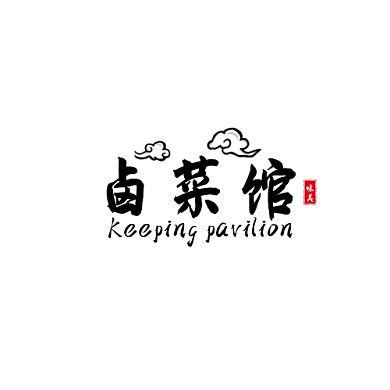 古风简约老字号卤菜菜馆logo	