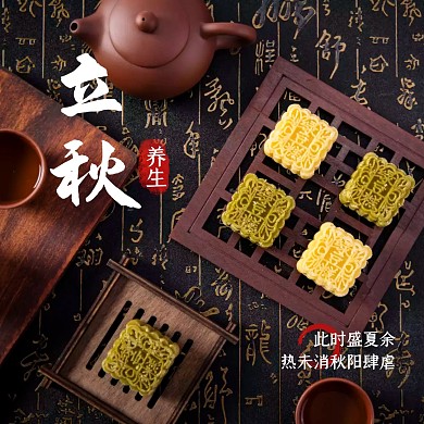 摄影立秋养生茶壶茶叶养生公众号配图