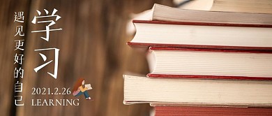 简约唯美学校公众号封面首图