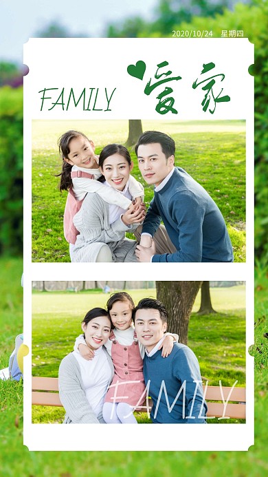 绿色小清新家庭写真纪念相册