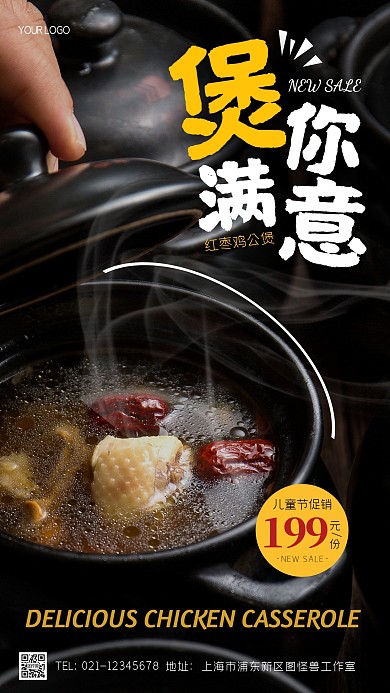 儿童节美食促销创意风摄影图海报