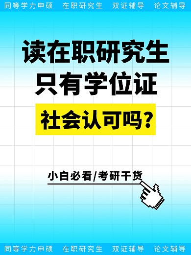 考研干货彩色简约风小红书配图