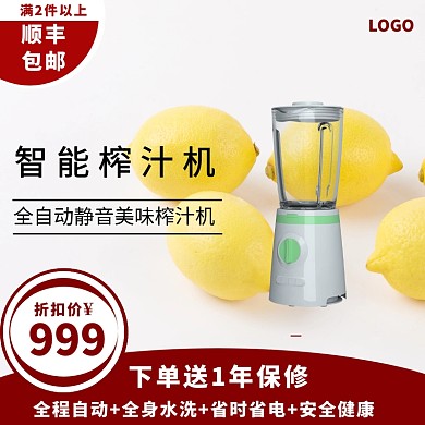 家电 淘宝主图