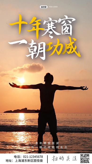 简约风摄影图高考祈福摄影图海报